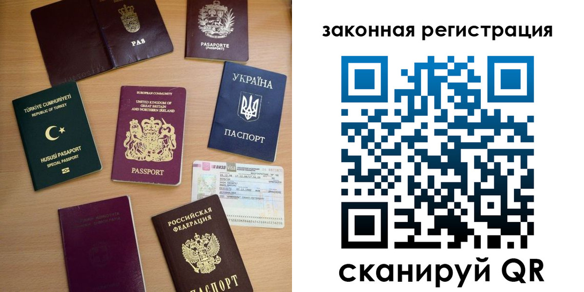прописка гарантия в Гусь-Хрустальном