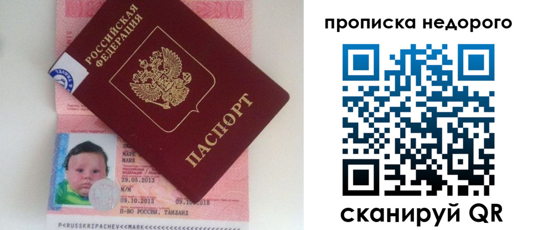 прописка иностранных граждан в Гусь-Хрустальном