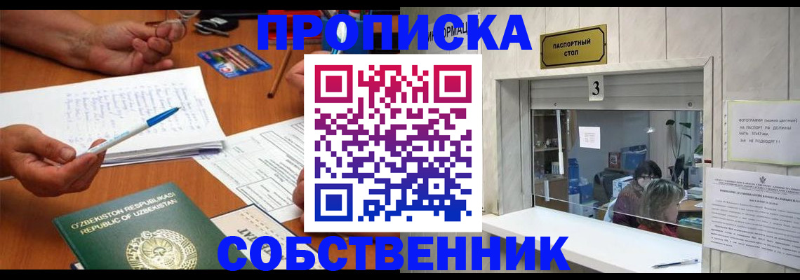 прописка для военкомата в Гусь-Хрустальном