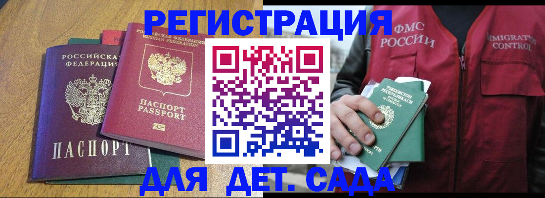 временная регистрация собственник в Гусь-Хрустальном