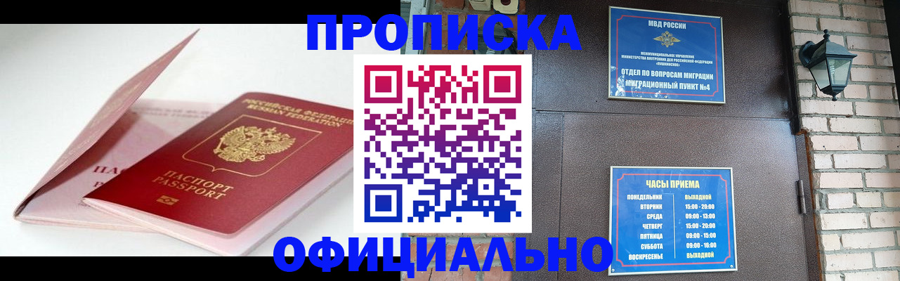временная регистрация адрес в Гусь-Хрустальном