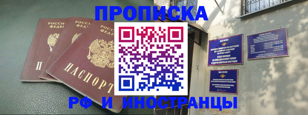 прописка в Гусь-Хрустальном