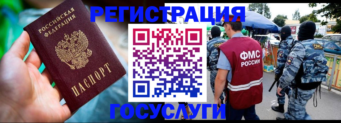 прописка от собственника в Гусь-Хрустальном