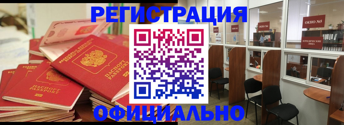 купить прописку в Гусь-Хрустальном